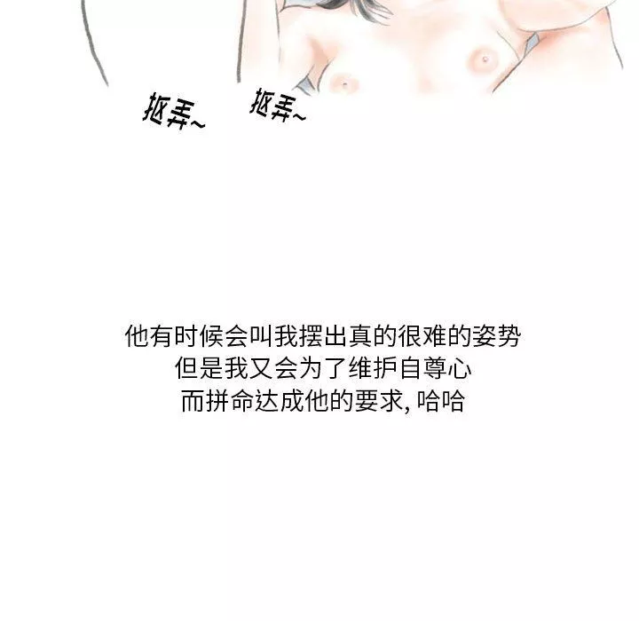 情事物语Original-第32话 - 图片 9