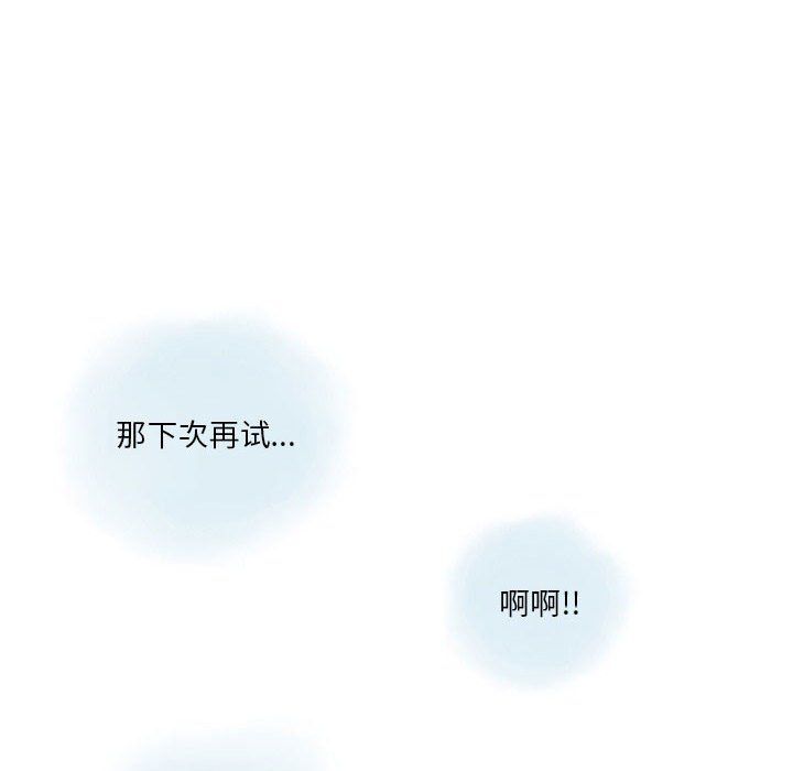 情事物语Original第32话