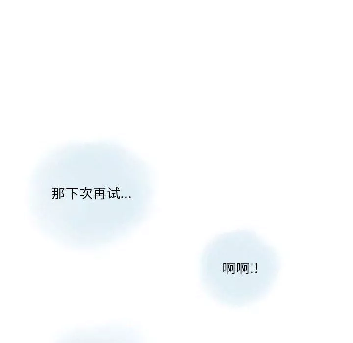 情事物语Original-第32话 - 图片 10