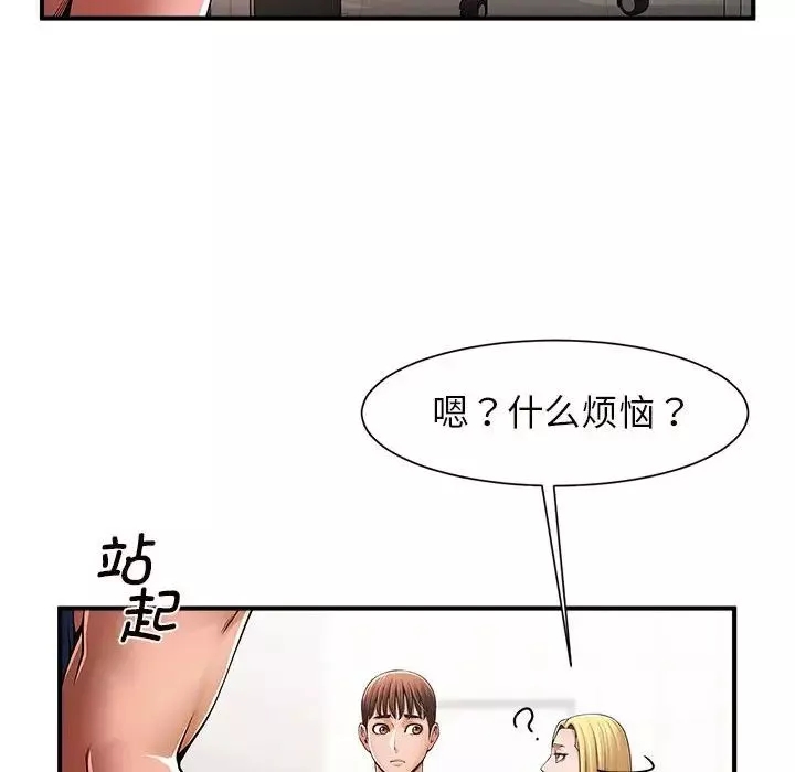 逆袭之路第3話