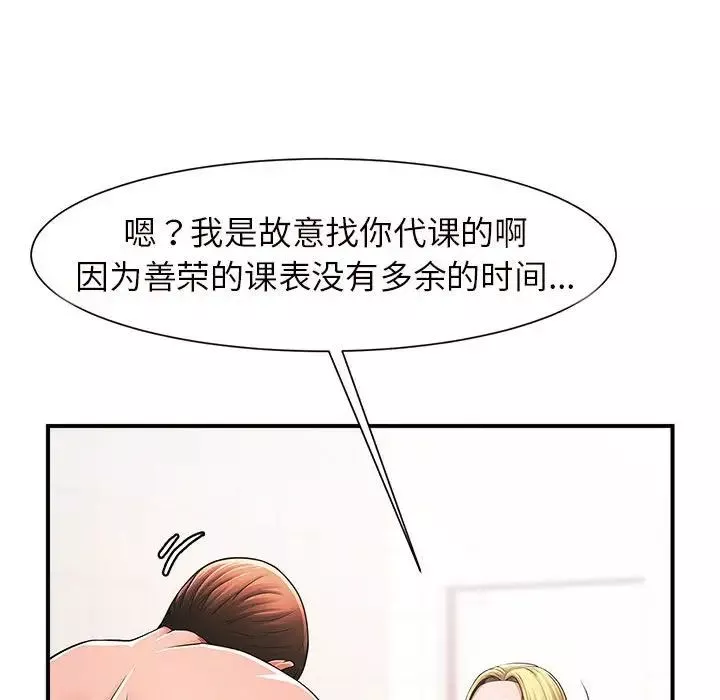 逆袭之路第3話