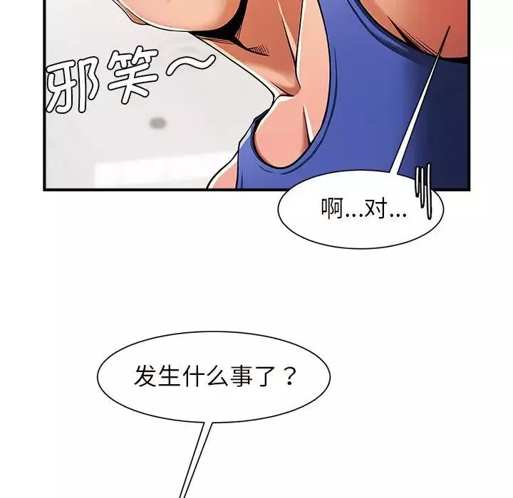 逆袭之路-第3话 - 图片 53