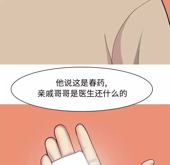 恋爱前奏曲：归来-第22话 - 图片 29