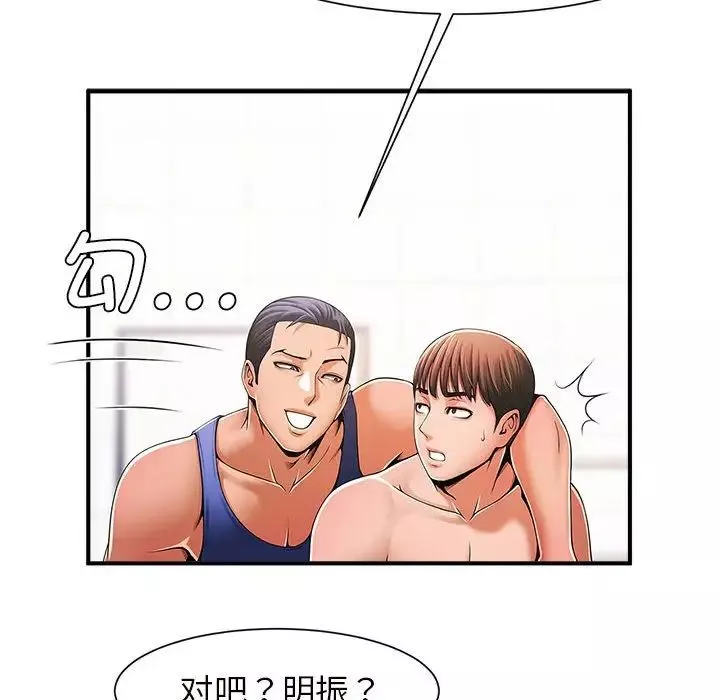 逆袭之路-第3话 - 图片 51