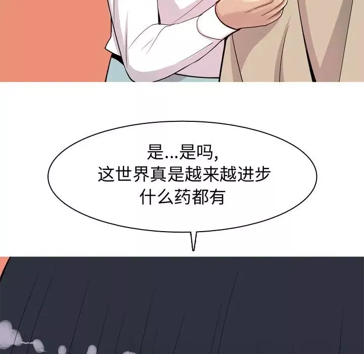 恋爱前奏曲：归来-第22话 - 图片 32