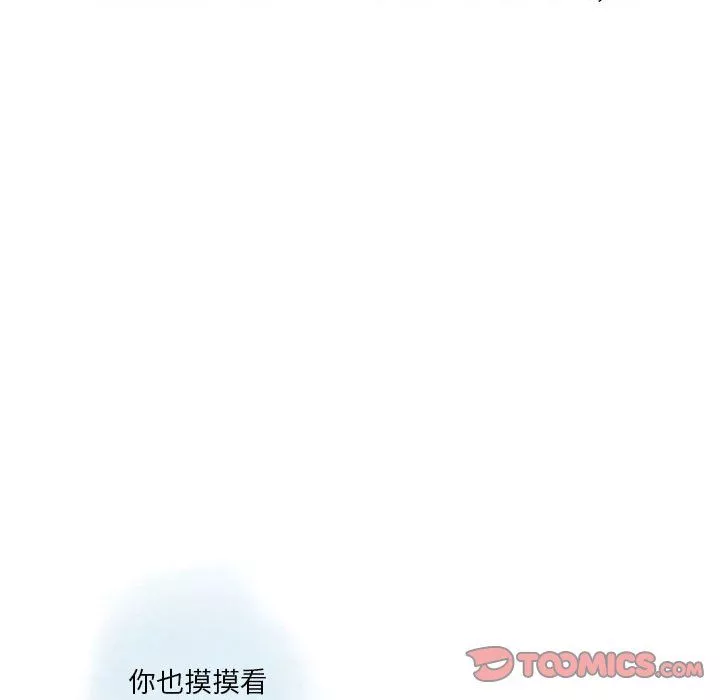 情事物語Original第32話