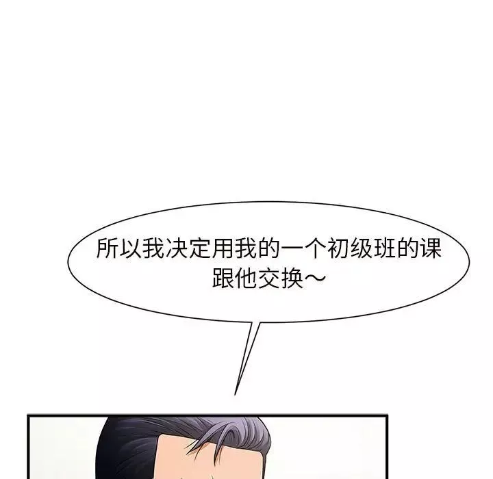 逆袭之路-第3话 - 图片 57