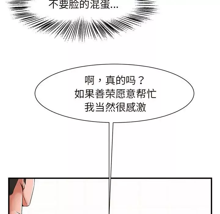 逆袭之路-第3话 - 图片 59