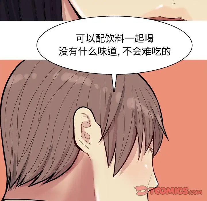 恋爱前奏曲:归来第22话