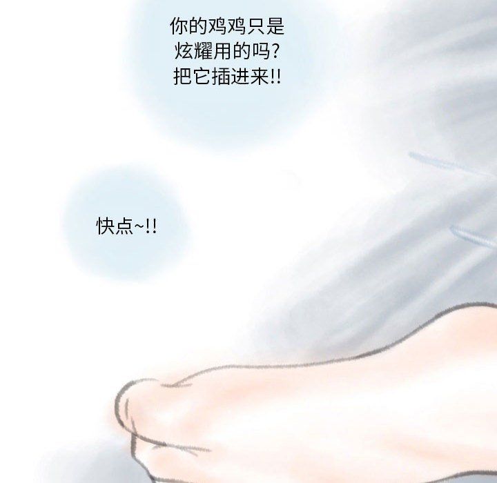 情事物語Original第32話