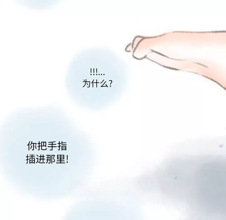 情事物语Original-第32话 - 图片 20