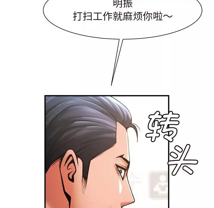 逆袭之路-第3话 - 图片 66