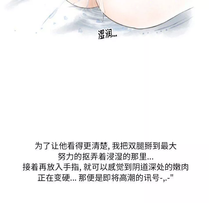 情事物語Original第32話