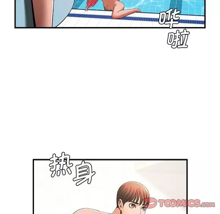 逆袭之路第3話