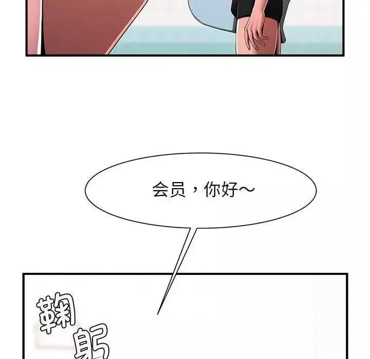 逆袭之路第3話