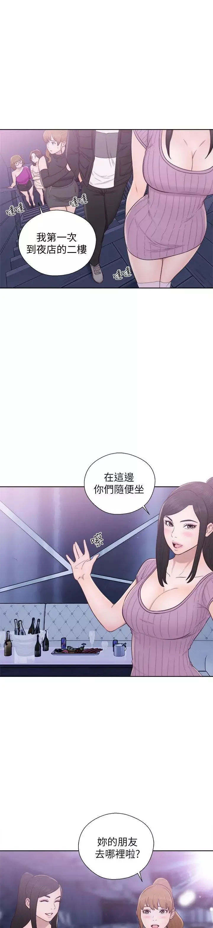 青春:逆齡小鮮肉第26话