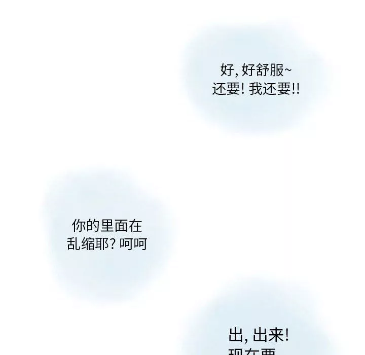 情事物语Original-第32话 - 图片 33