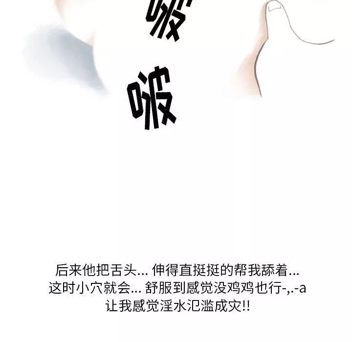 情事物语Original-第32话 - 图片 35