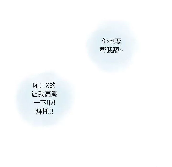 情事物语Original-第32话 - 图片 37