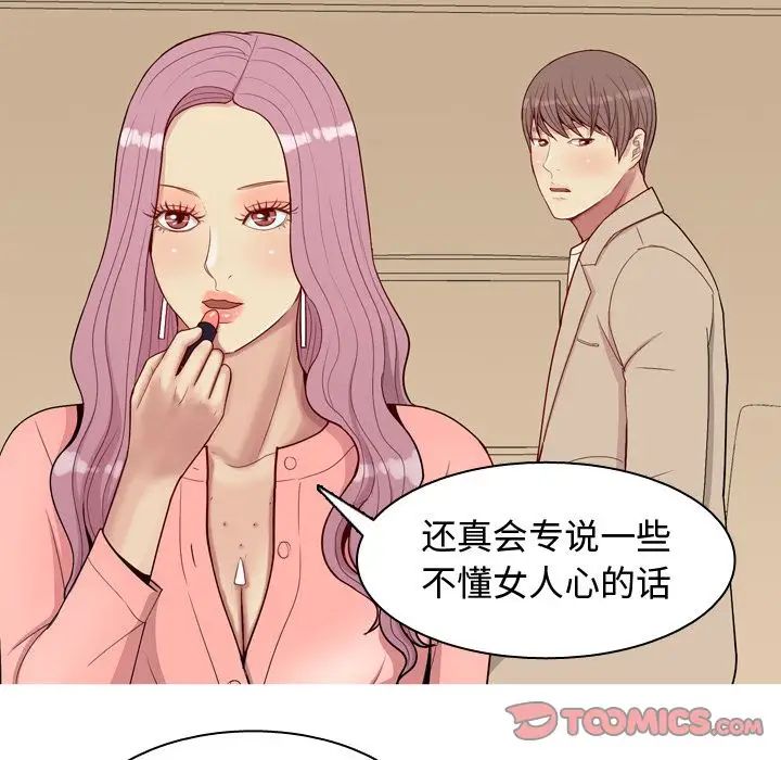 恋爱前奏曲：归来第22话