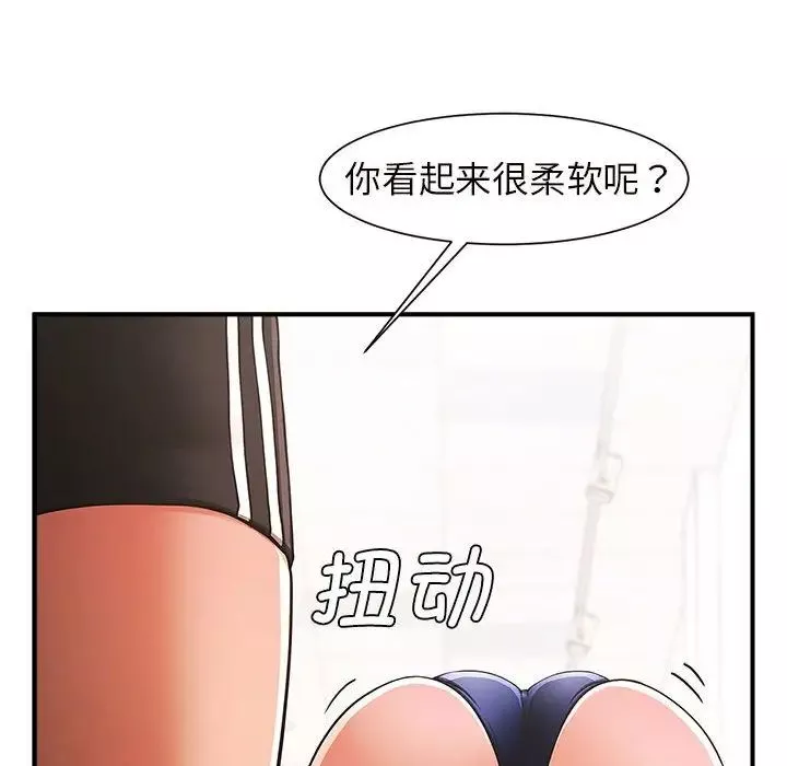 逆袭之路-第3话 - 图片 89