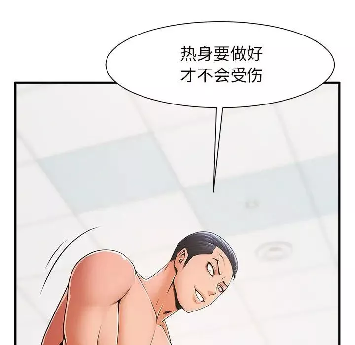 逆袭之路-第3话 - 图片 95