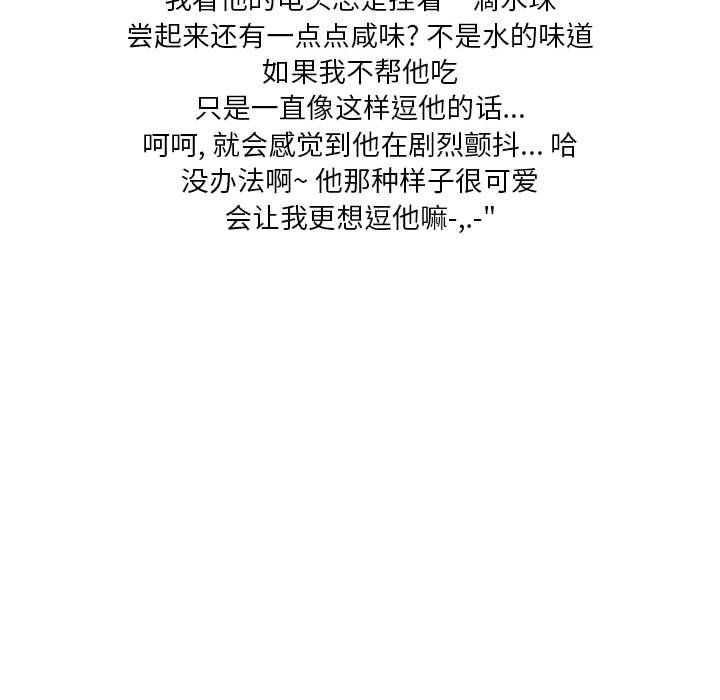 情事物语Original第32话