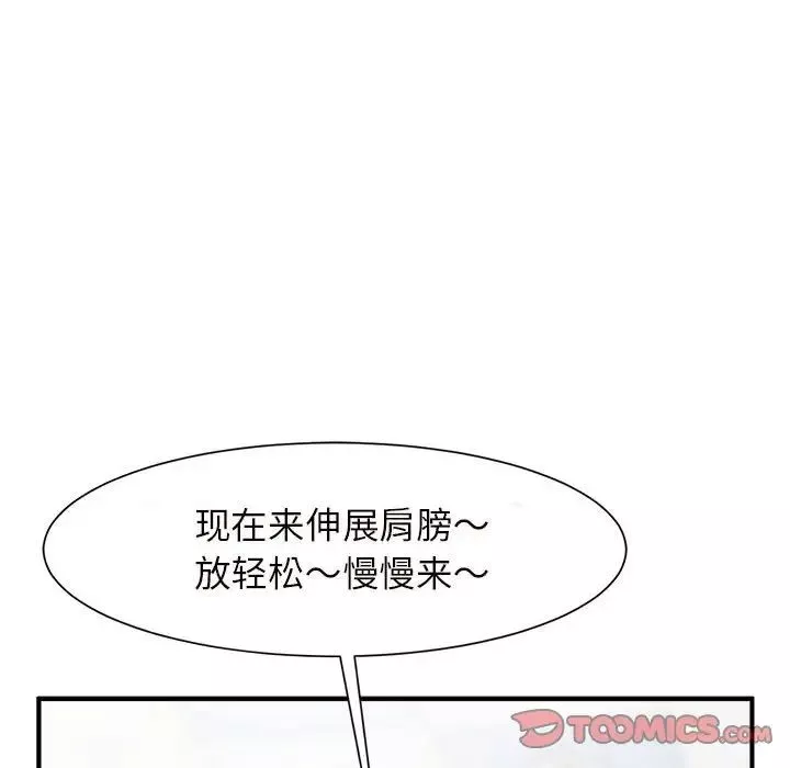 逆袭之路-第3话 - 图片 100