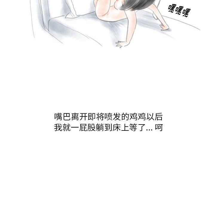 情事物语Original第32话