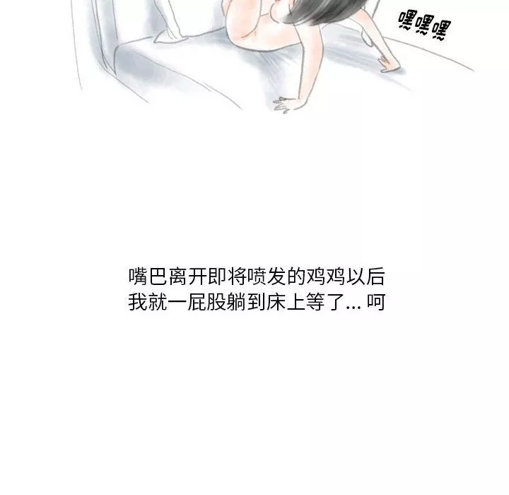 情事物语Original-第32话 - 图片 54