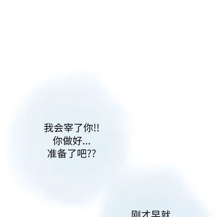 情事物語Original第32話