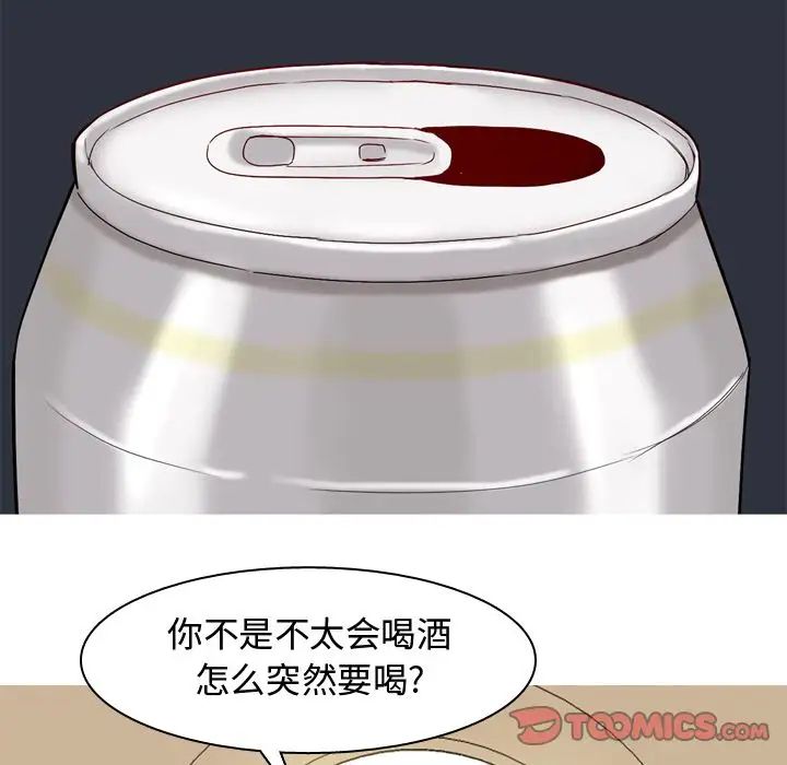 恋爱前奏曲:归来第22话