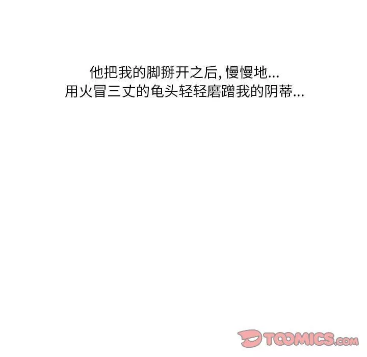 情事物语Original-第32话 - 图片 58