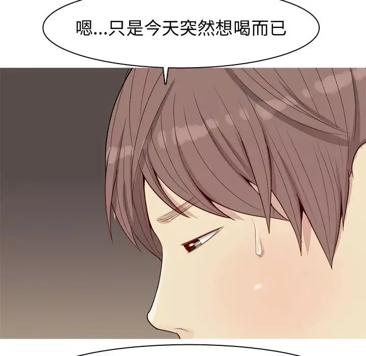 戀愛前奏曲：歸來第22話