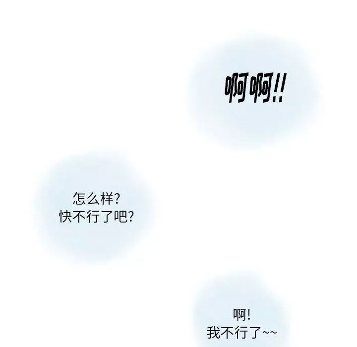 情事物语Original-第32话 - 图片 59
