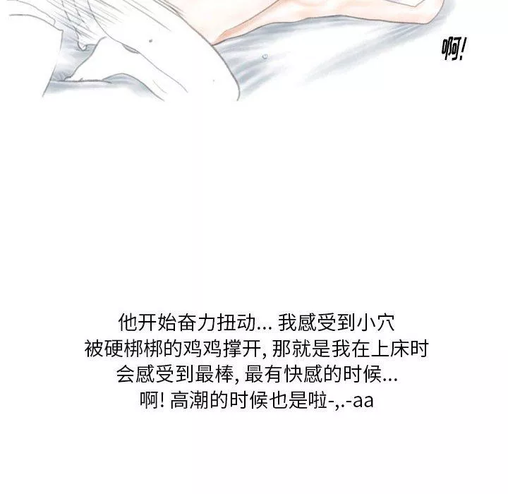 情事物语Original-第32话 - 图片 61