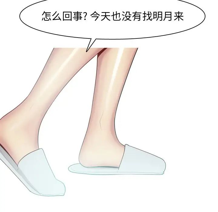 恋爱前奏曲:归来第22话