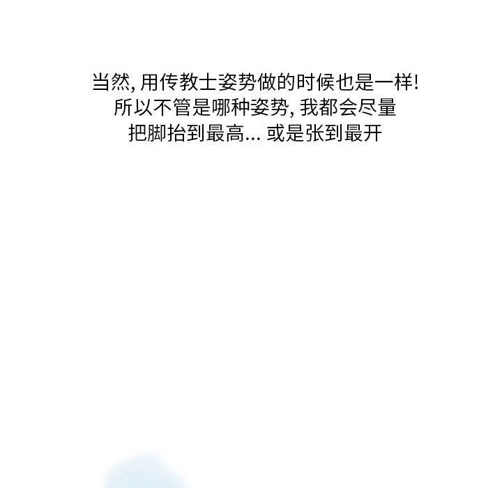 情事物语Original第32话