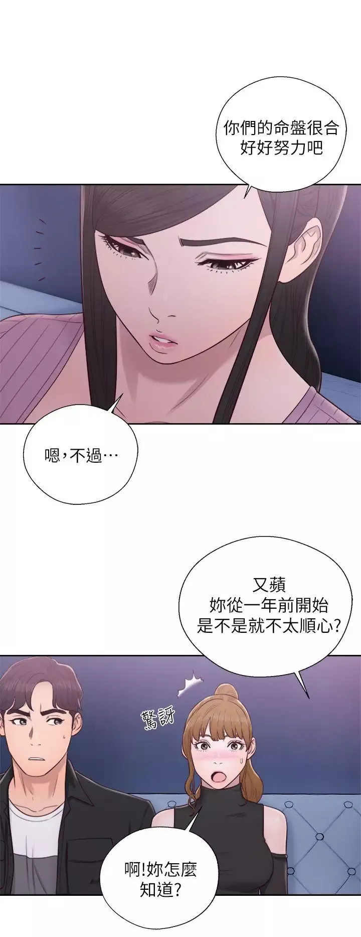 青春:逆齡小鮮肉第26话