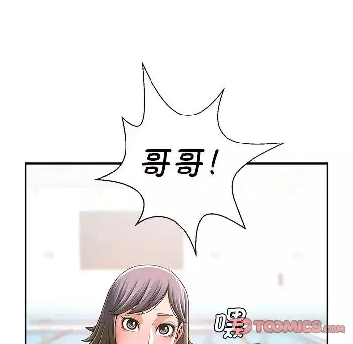 逆袭之路第3話