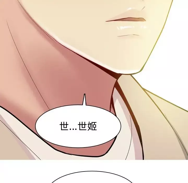 恋爱前奏曲：归来-第22话 - 图片 83