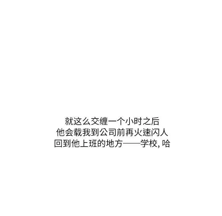 情事物语Original-第32话 - 图片 76