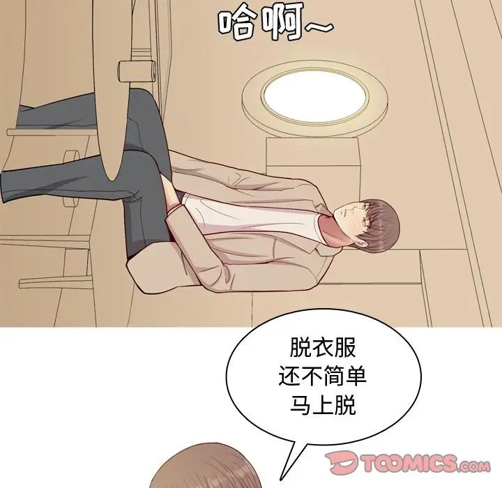 恋爱前奏曲:归来第22话