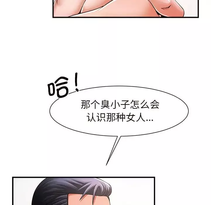 逆袭之路第3話
