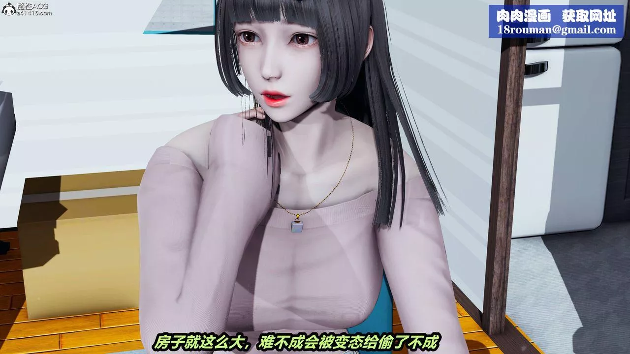 [3D]凤陨-第14话 - 图片 26