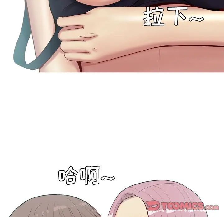 戀愛前奏曲：歸來第22話