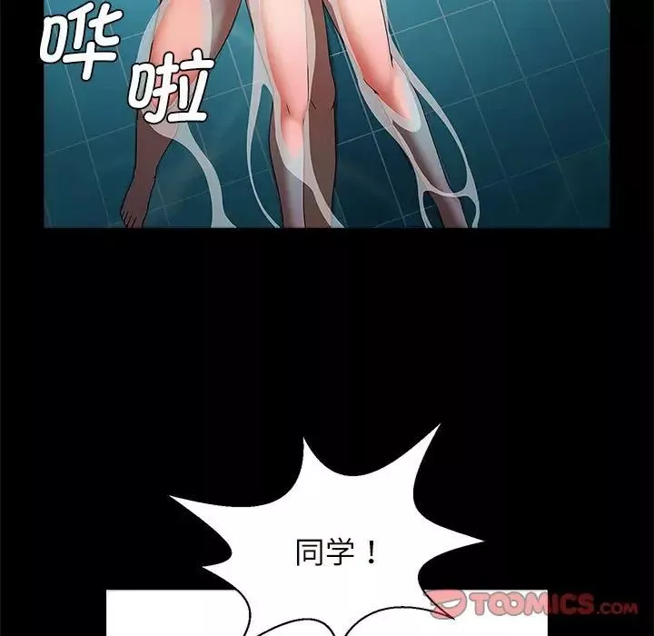 逆袭之路-第3话 - 图片 160