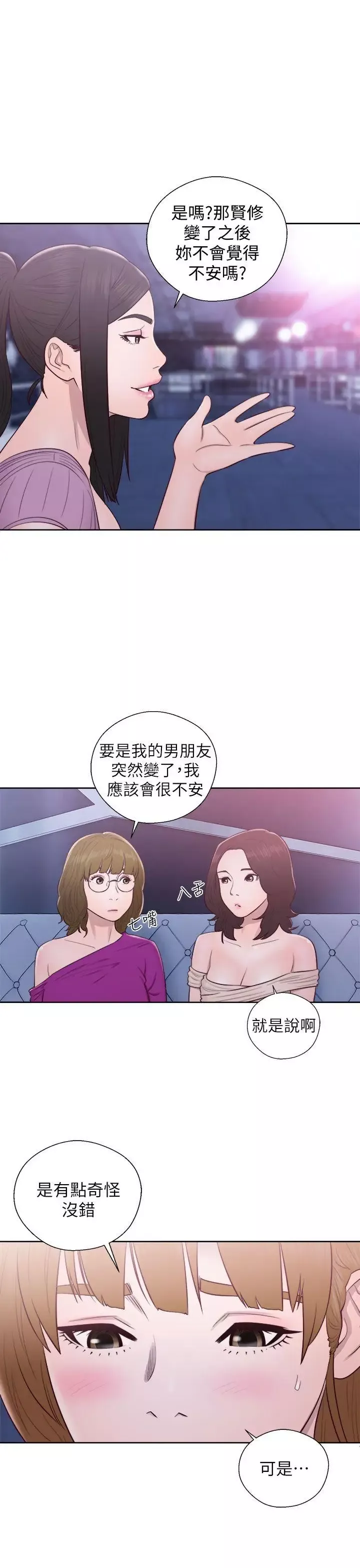 青春:逆龄小鲜肉-第27话 - 图片 3
