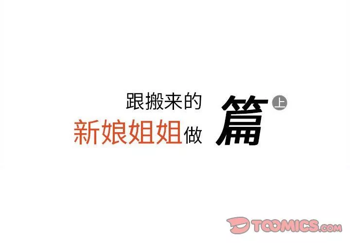 情事物语Original-第33话 - 图片 2
