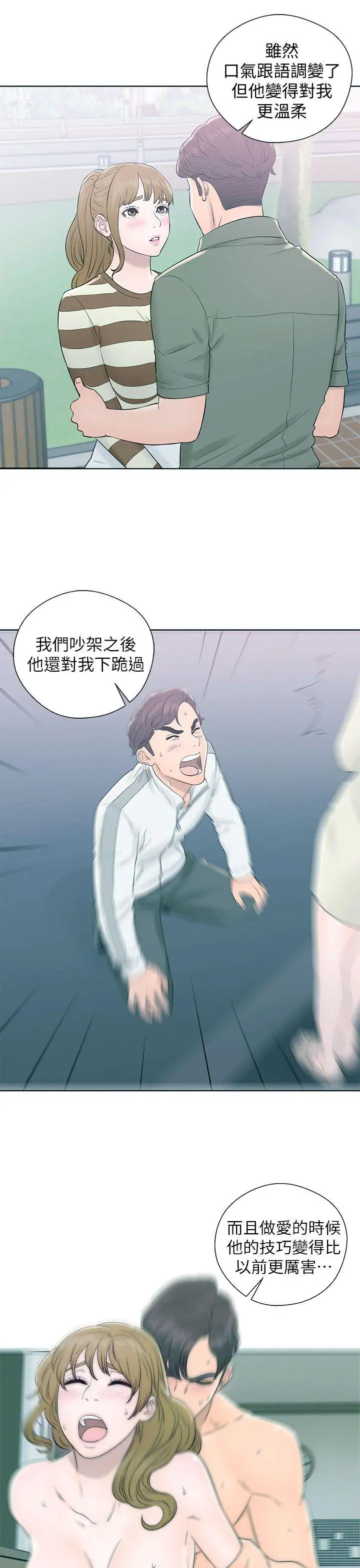 青春:逆龄小鲜肉第27话